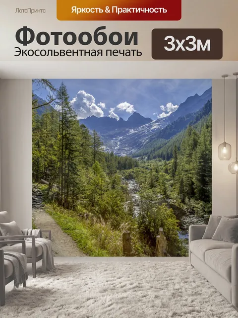Фотообои Летний лесной путь