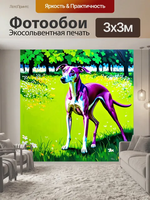 Фотообои борзая в весеннем парке, где искрится зеленая трава и цветы распускаются