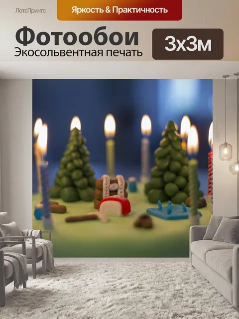 Фотообои Торт на день рождения