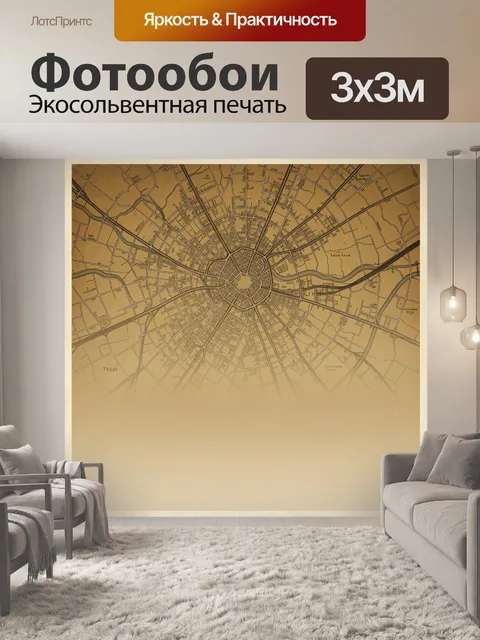 Фотообои Схематичная карта города сверху