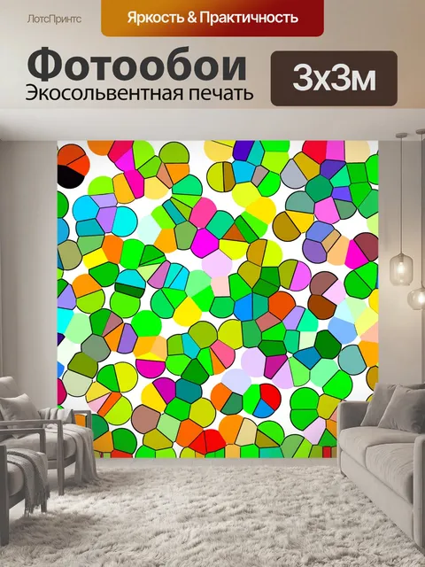 Фотообои фон цветные круги