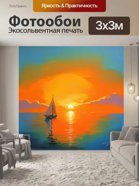 Фотообои восход солнца над спокойным морем и одинокий парусник, плывущий вдоль горизонта