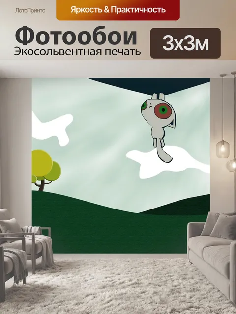 Фотообои Кот