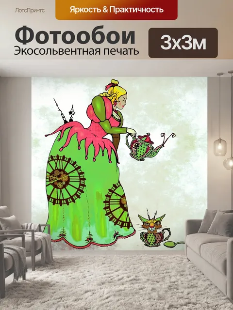 Фотообои Стимпанк