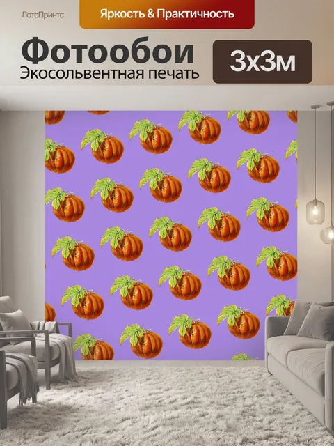 Фотообои Тыква хэллоуин арт винтаж