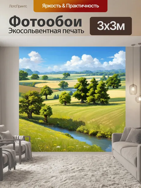 Фотообои изобразите сельский пейзаж с самыми разными формами дерева