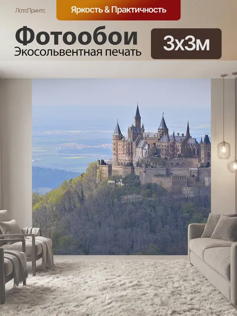 Фотообои Замок