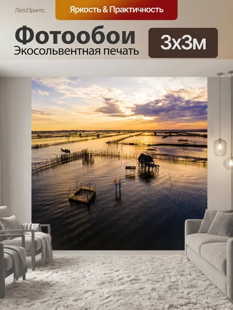 Фотообои Рассвет