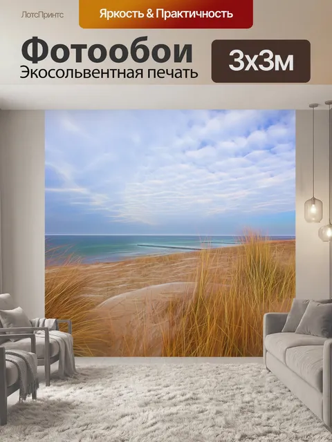 Фотообои Озеро