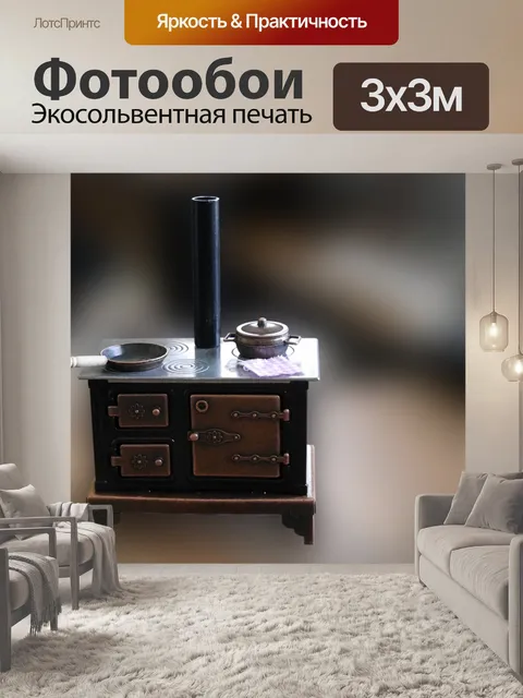 Фотообои Плита