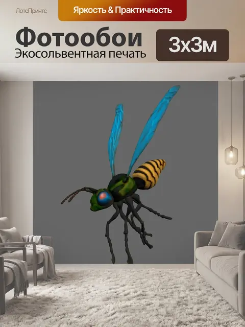 Фотообои оса