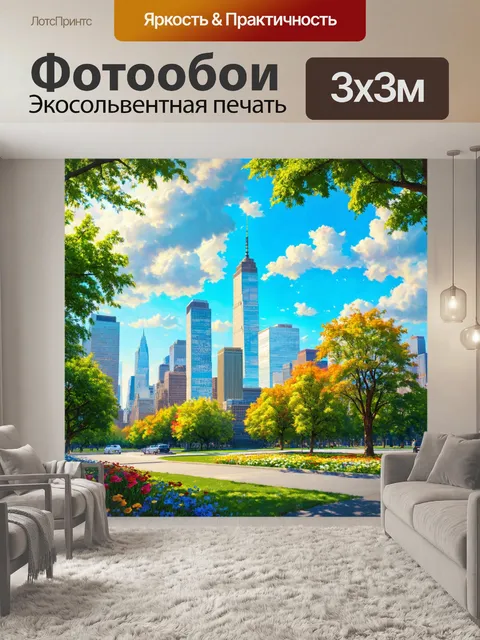 Фотообои город в стиле фредерик эдвин черч