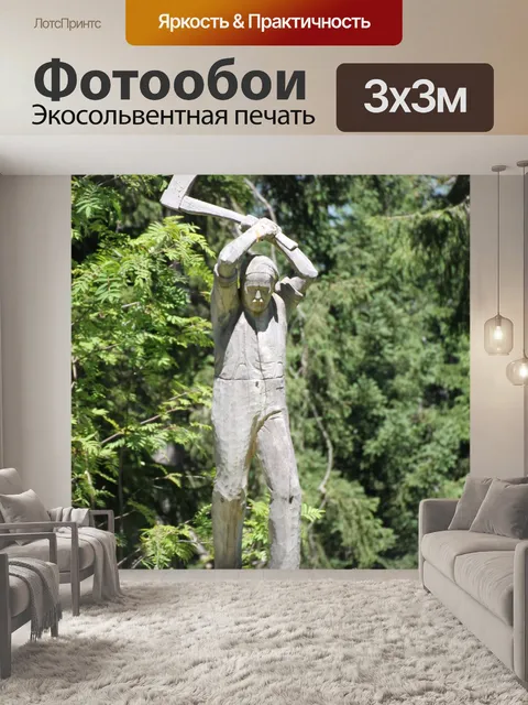 Фотообои Вырезать