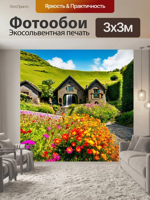Фотообои фотография солнечного дня в хоббитоне, когда яркие цветы цветут на фоне зеленых холмов и водопада