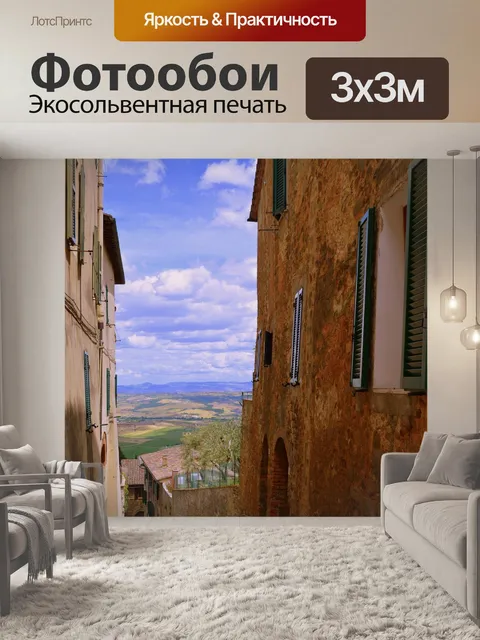 Фотообои Мимолётный взгляд