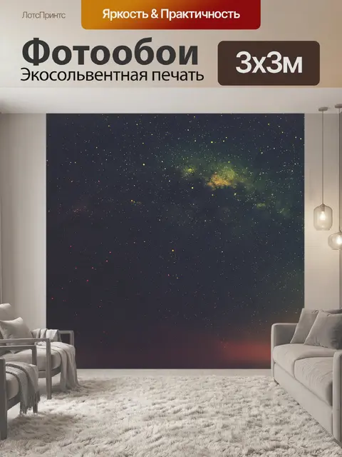 Фотообои Небо
