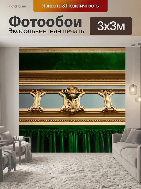 Фотообои зеленые в стиле викторианский, featuring ornate рамки и элементы барокко, чтобы добавить исторической глубины