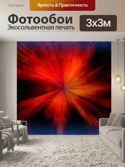 Фотообои Волны