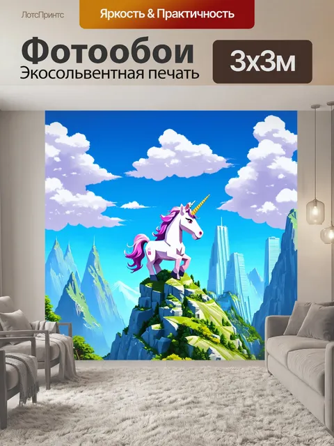 Фотообои сказка королевство, где синие горы пересекают небоскребы из облаков, и на вершине самым лучшим другом…