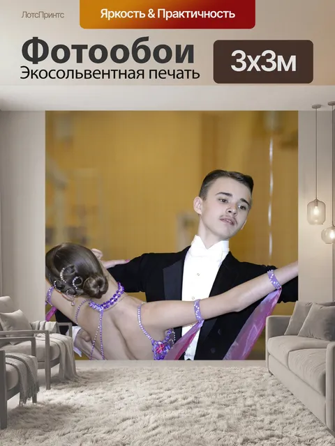 Фотообои Спорт