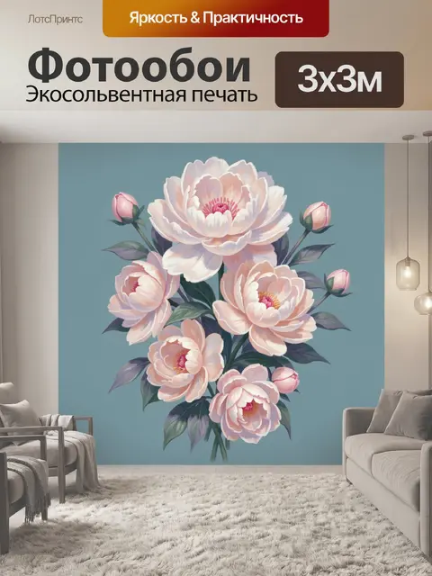 Фотообои Нежные пионы на голубом фоне