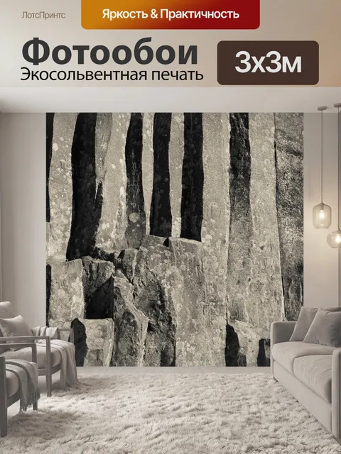 Фотообои Рок структуры картины