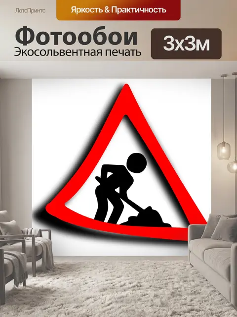 Фотообои Площадь застройки