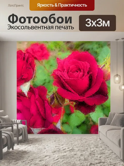 Фотообои розы