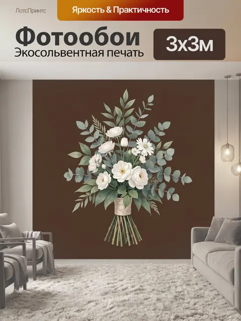 Фотообои Букет белых роз и эвкалипта