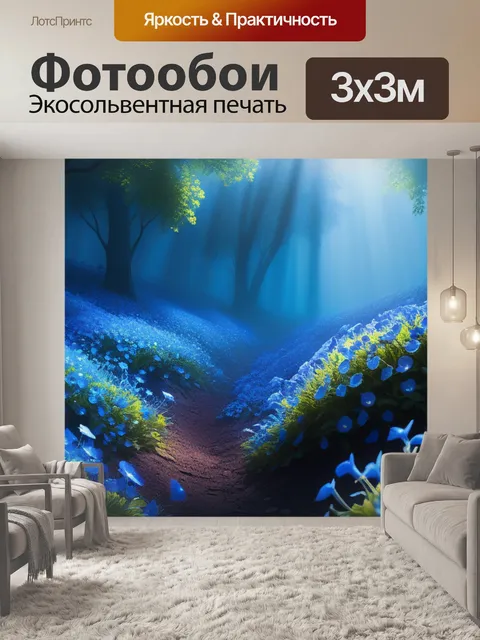 Фотообои пейзаж с голубыми цветами красивый