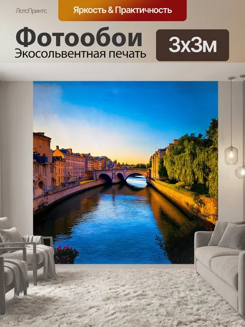 Фотообои мост саратели, изогнутый и элегантный, в лучах заката, с отражениями в реке кура