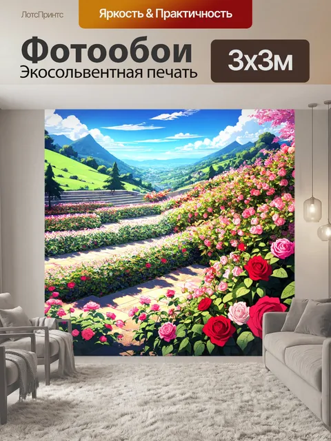 Фотообои розы в стиле изометрическая аниме