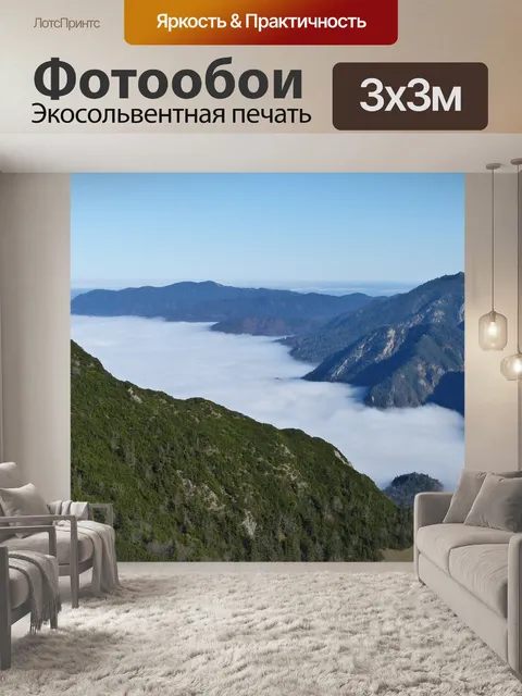Фотообои Альпы