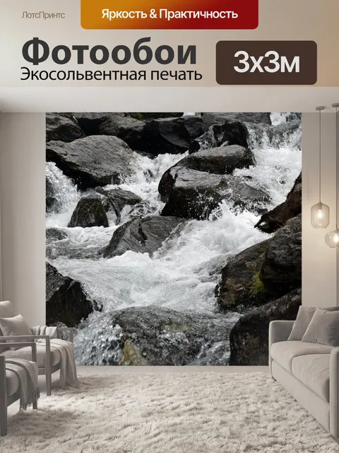 Фотообои Вода