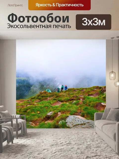Фотообои Горы