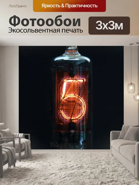 Фотообои Русалка