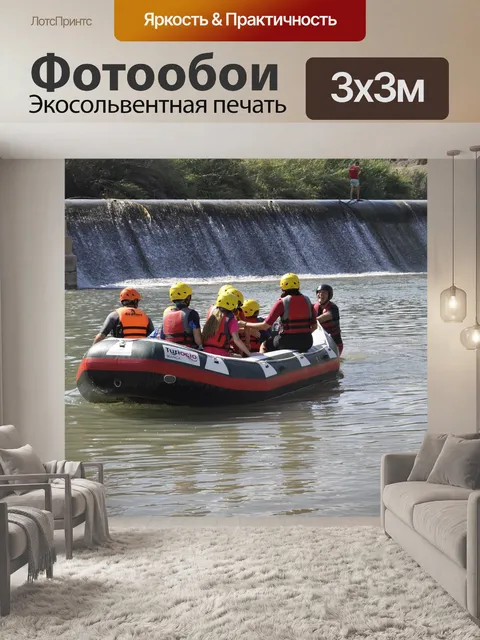 Фотообои Каяк