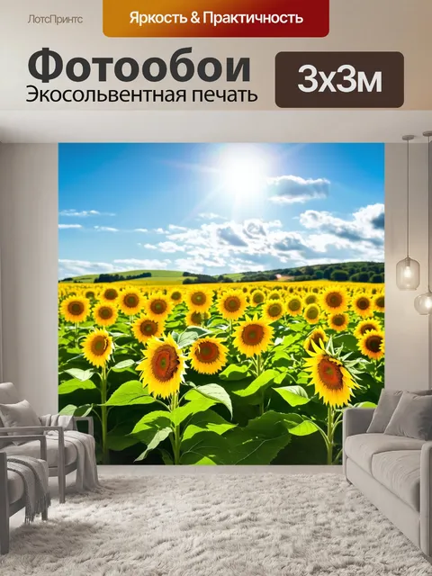 Фотообои Солнечное поле совпевших подсолнечников, яркие желтые цветы с густыми зелеными листьями на фоне голубого неба