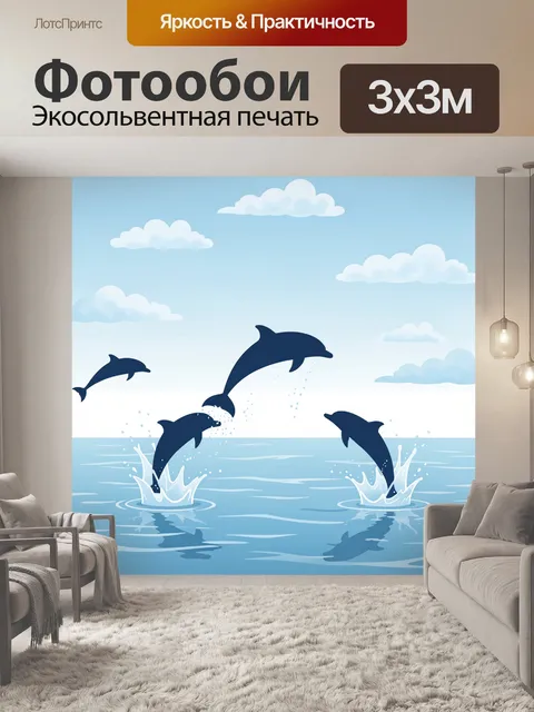 Фотообои Дельфины прыгают над морем