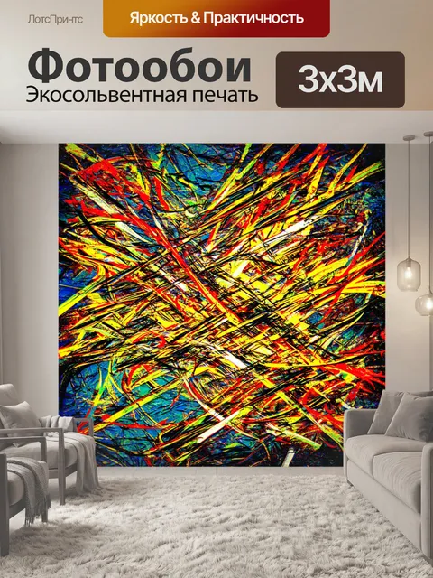 Фотообои абстракция в стиле гранж с хаотичными линиями и формами, создающими динамичную композицию