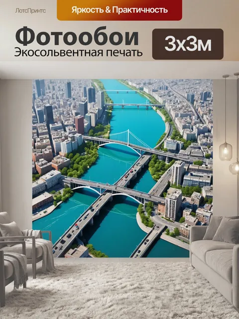 Фотообои город в стиле флэт с изображением мостов и рек, подчеркивающих инфраструктуру и красоту городской среды