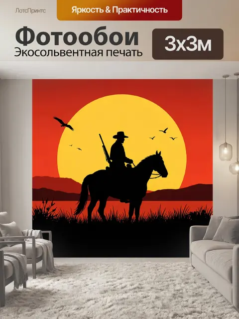 Фотообои Ковбой на лошади на закате