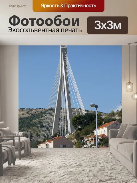 Фотообои Мост