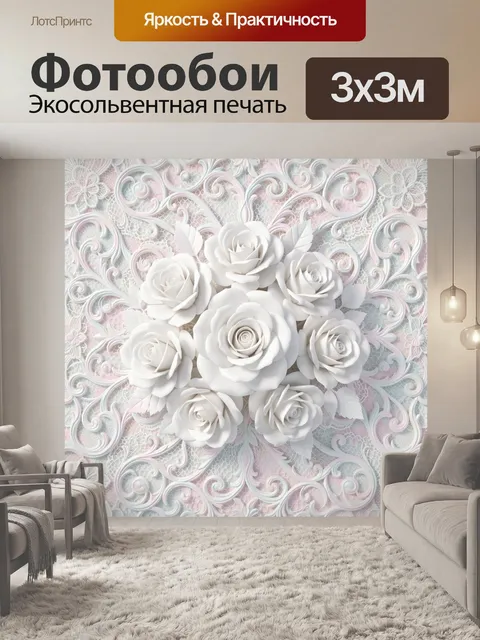 Фотообои Белые розы в орнаментальной рамке