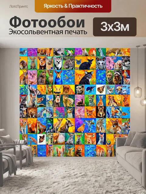 Фотообои животные в стиле лоскутный коллаж