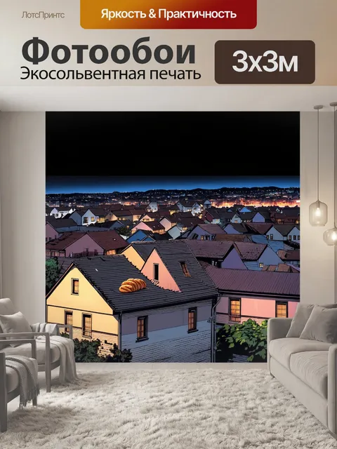 Фотообои ночь в стиле комикс, маленький городок с хлебом на крыше, тёплый свет из окон