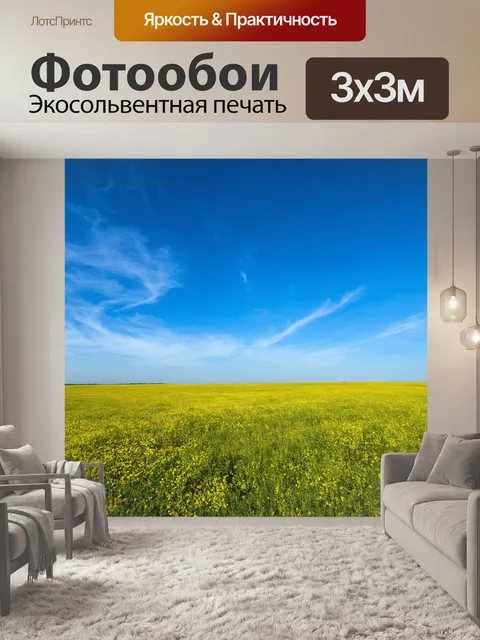Фотообои пейзаж в стиле неоромантизм