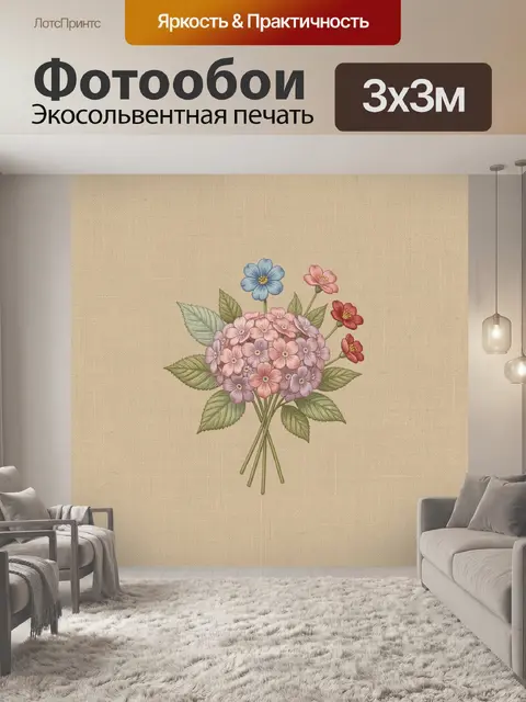 300 × 300 см · Экосольвентная печать