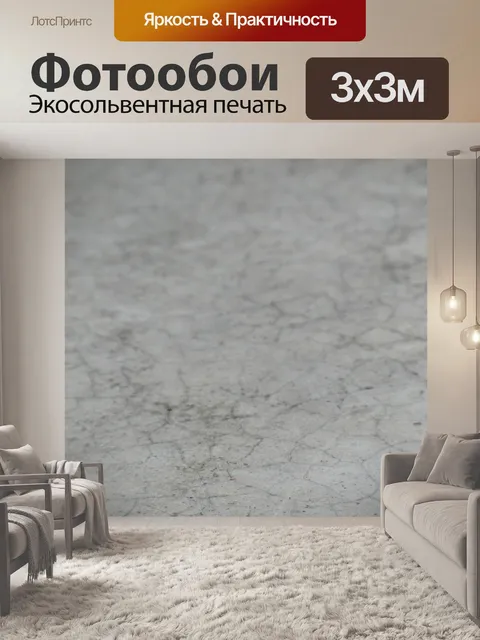 Фотообои Простой треснувший текстуры светло-серый