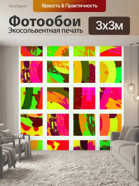 Фотообои Абстрактные квадраты фон